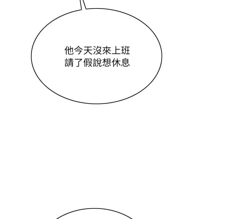 漫画《只爱那女人》第26章第173张图