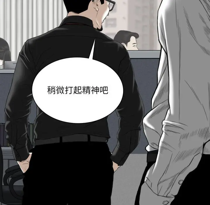 漫画《只爱那女人》第26章第175张图
