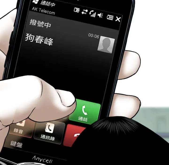 漫画《只爱那女人》第26章第180张图