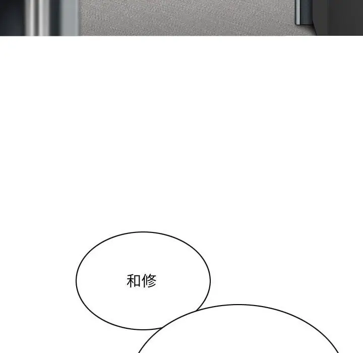 漫画《只爱那女人》第26章第185张图