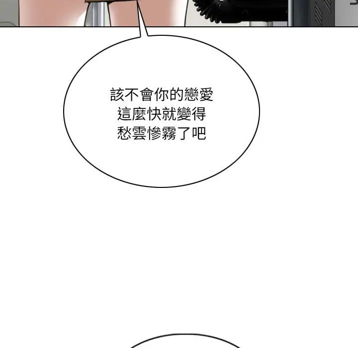 漫画《只爱那女人》第26章第188张图