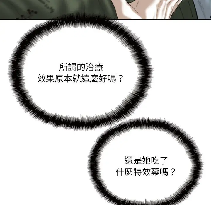 漫画《只爱那女人》第26章第19张图