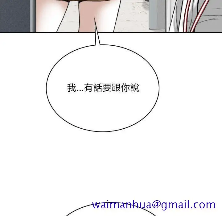 漫画《只爱那女人》第26章第191张图