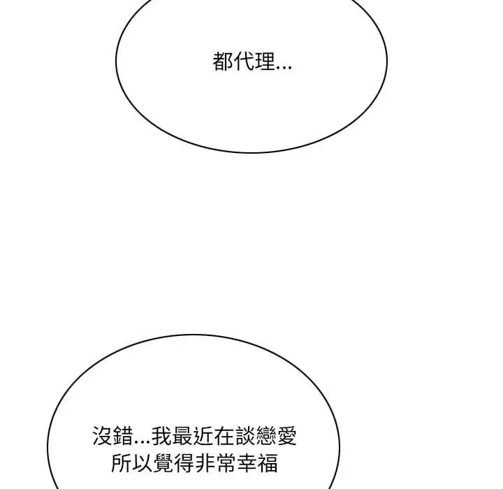 漫画《只爱那女人》第26章第192张图