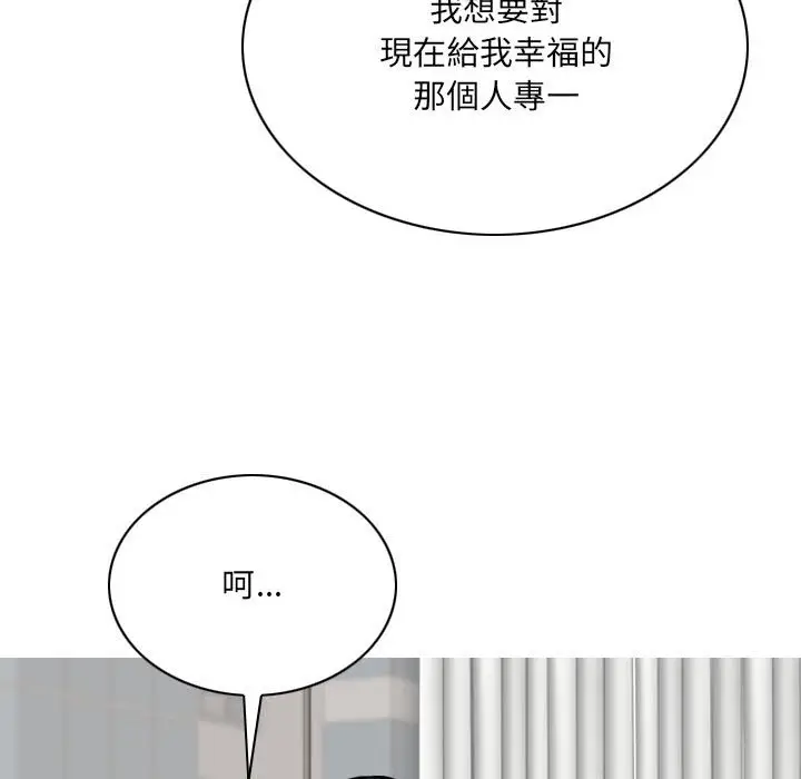 漫画《只爱那女人》第26章第195张图