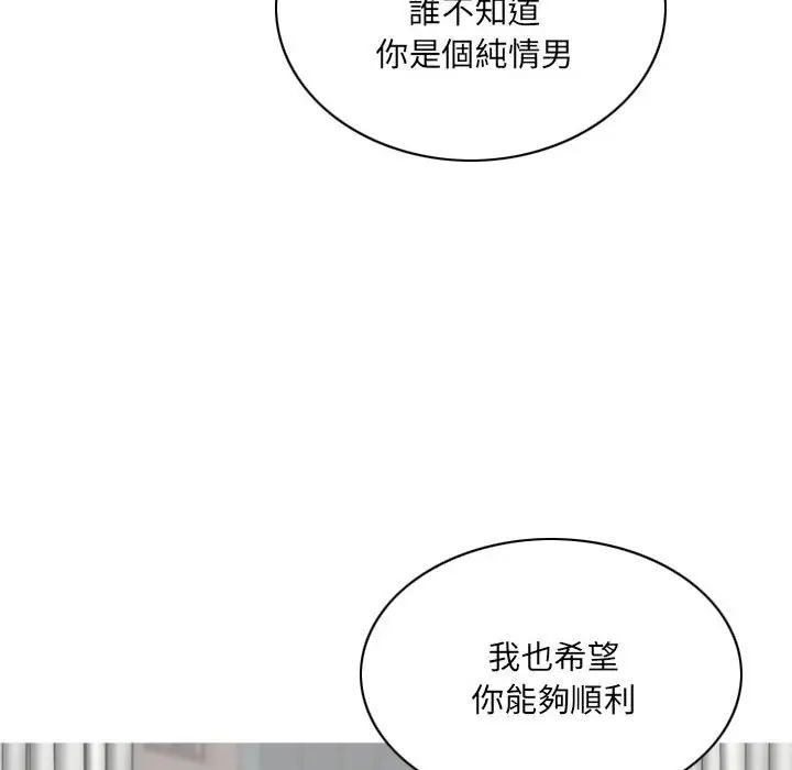 漫画《只爱那女人》第26章第198张图