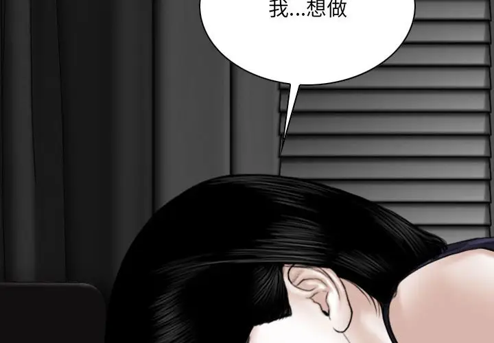 漫画《只爱那女人》第26章第2张图