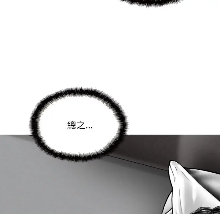 漫画《只爱那女人》第26章第20张图