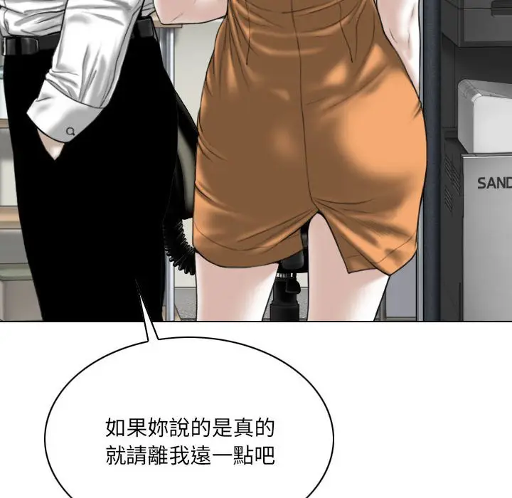 漫画《只爱那女人》第26章第200张图