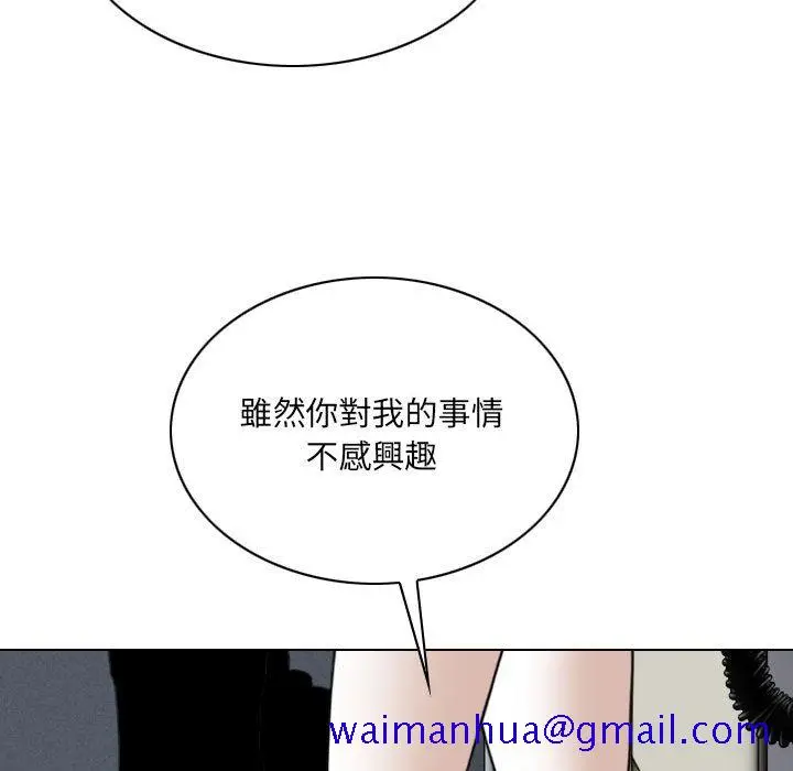 漫画《只爱那女人》第26章第201张图