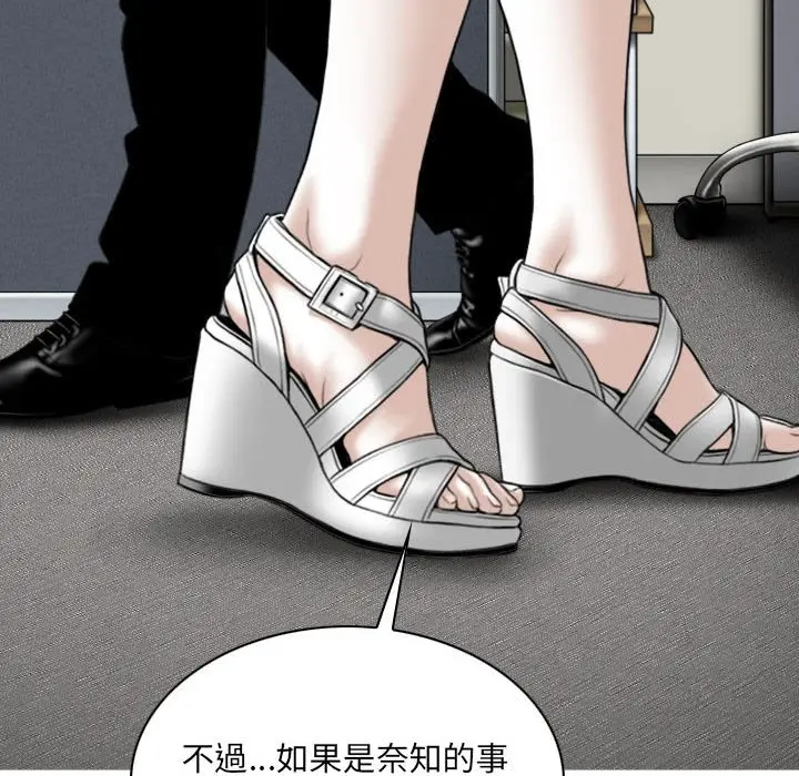 漫画《只爱那女人》第26章第202张图