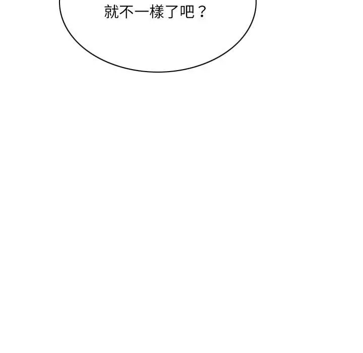 漫画《只爱那女人》第26章第203张图