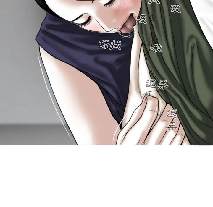 漫画《只爱那女人》第26章第22张图