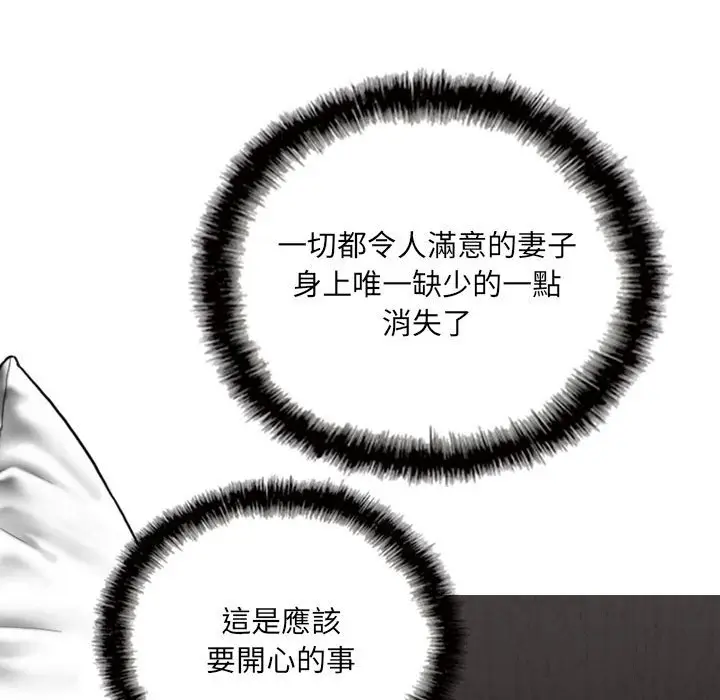 漫画《只爱那女人》第26章第23张图