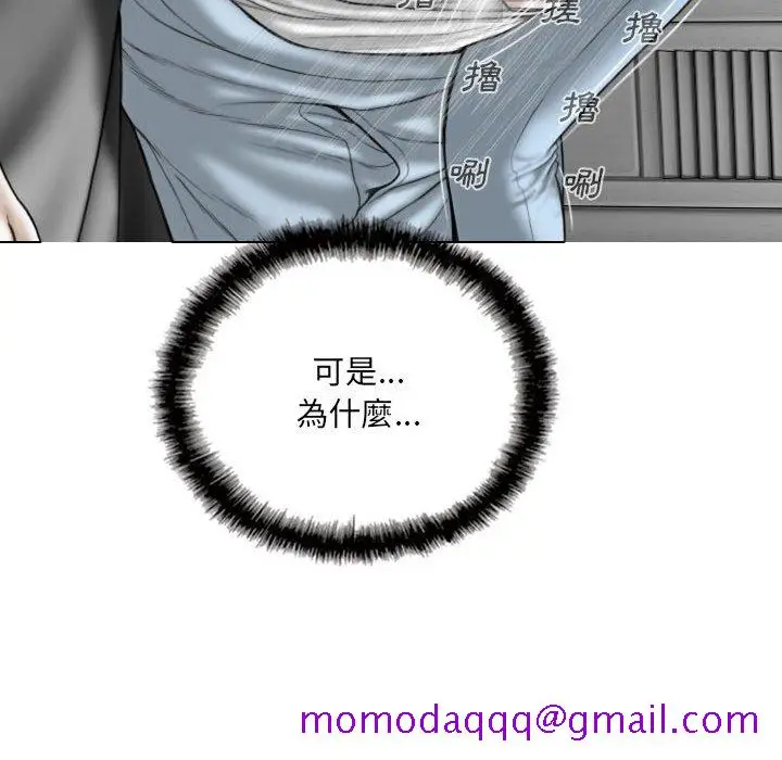 漫画《只爱那女人》第26章第26张图