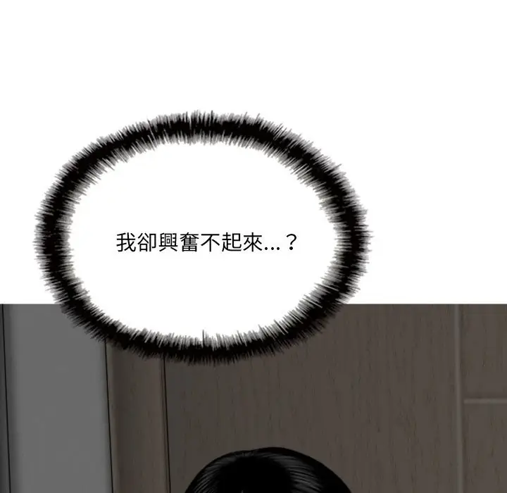 漫画《只爱那女人》第26章第27张图