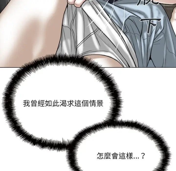 漫画《只爱那女人》第26章第29张图