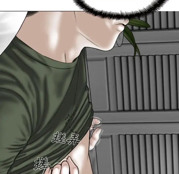 漫画《只爱那女人》第26章第30张图
