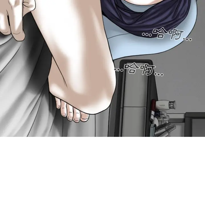 漫画《只爱那女人》第26章第32张图