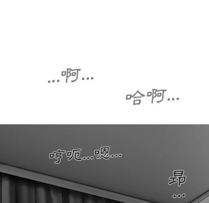 漫画《只爱那女人》第26章第42张图