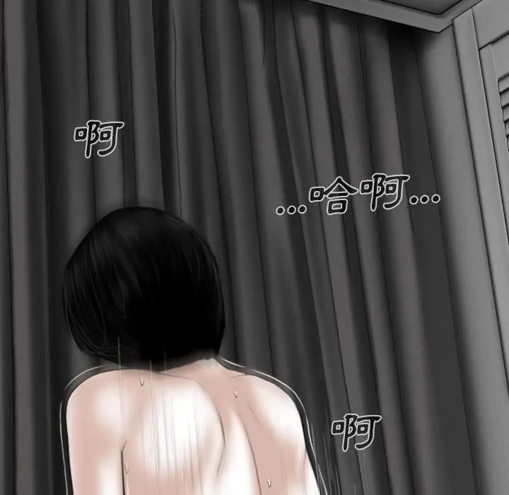 漫画《只爱那女人》第26章第43张图