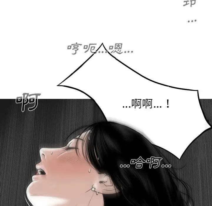 漫画《只爱那女人》第26章第48张图