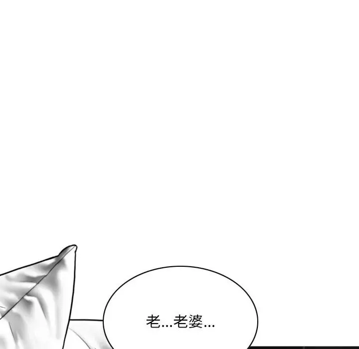 漫画《只爱那女人》第26章第5张图