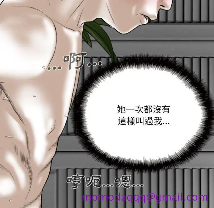 漫画《只爱那女人》第26章第56张图