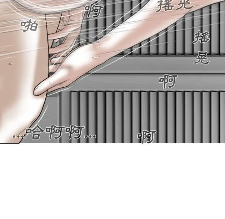 漫画《只爱那女人》第26章第58张图