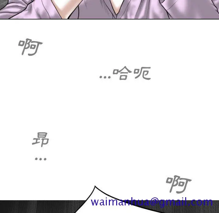 漫画《只爱那女人》第26章第61张图