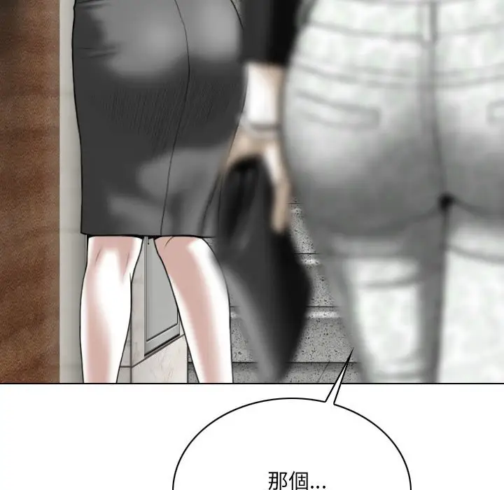 漫画《只爱那女人》第26章第67张图