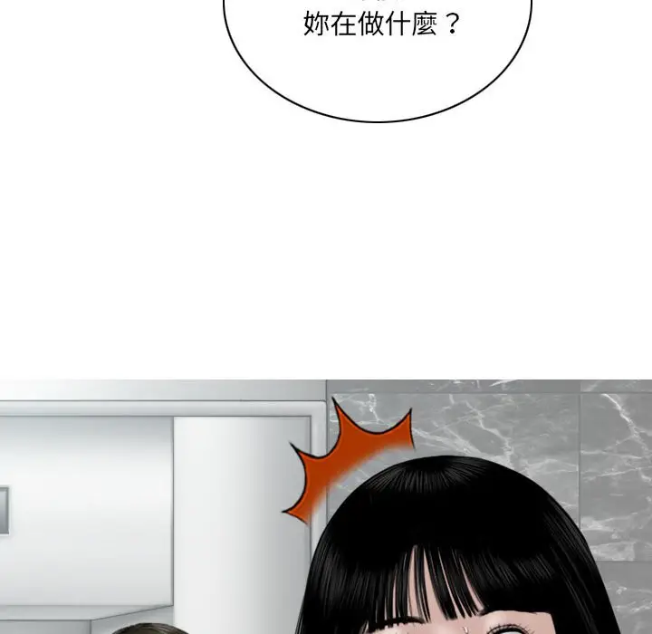 漫画《只爱那女人》第26章第68张图