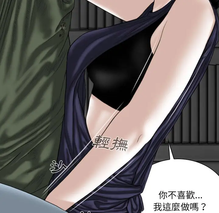 漫画《只爱那女人》第26章第7张图