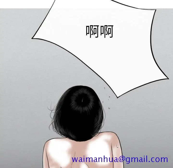 漫画《只爱那女人》第26章第71张图