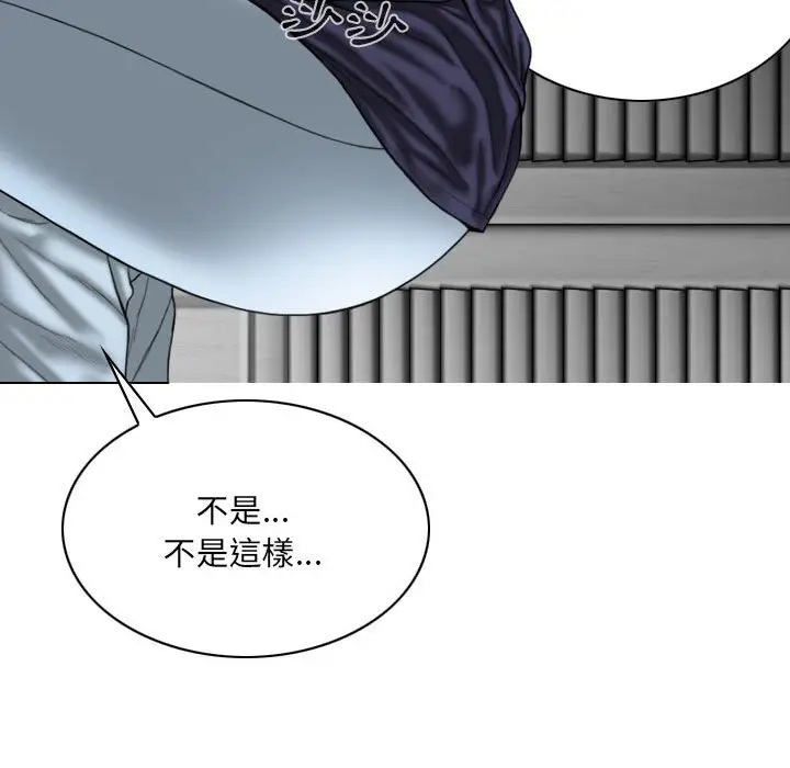 漫画《只爱那女人》第26章第8张图