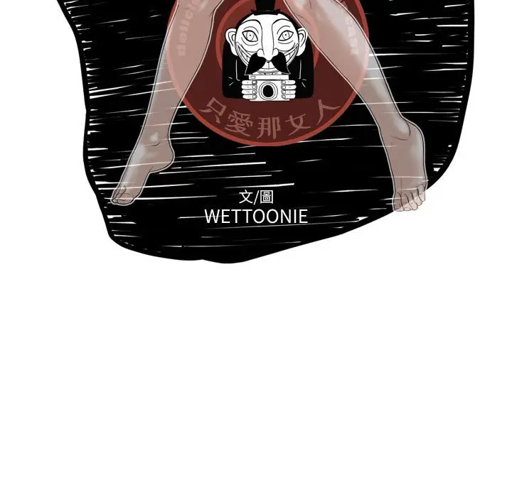 漫画《只爱那女人》第26章第82张图