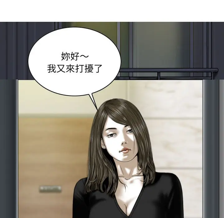 漫画《只爱那女人》第26章第84张图