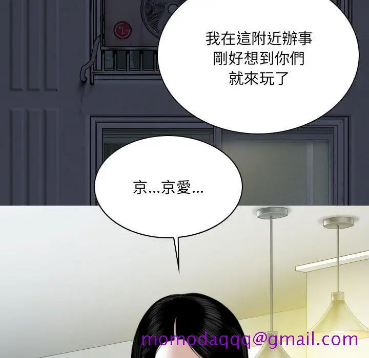 漫画《只爱那女人》第26章第86张图