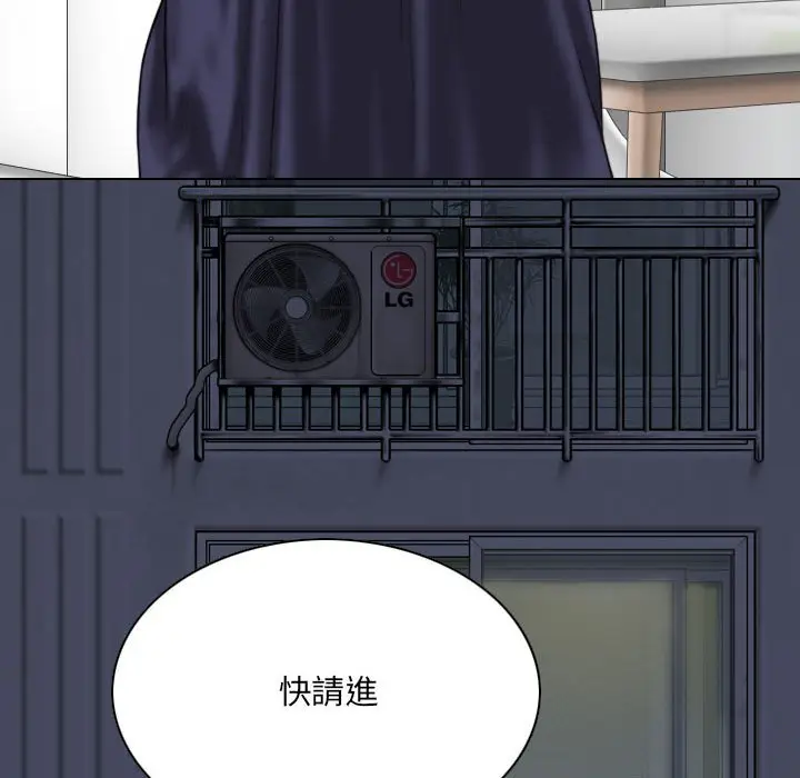 漫画《只爱那女人》第26章第88张图