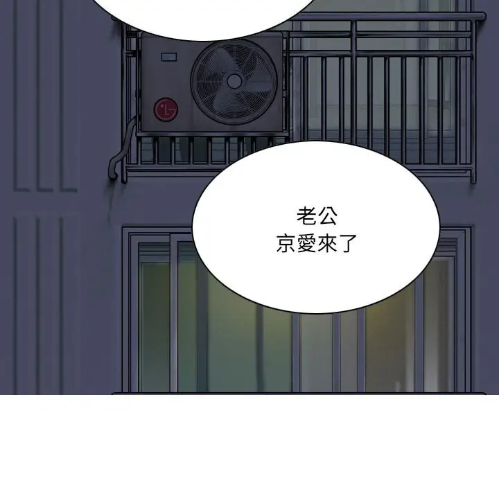 漫画《只爱那女人》第26章第89张图
