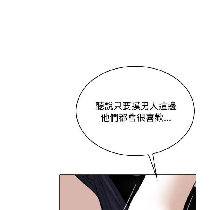 漫画《只爱那女人》第26章第9张图