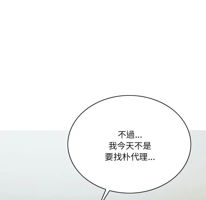 漫画《只爱那女人》第26章第90张图