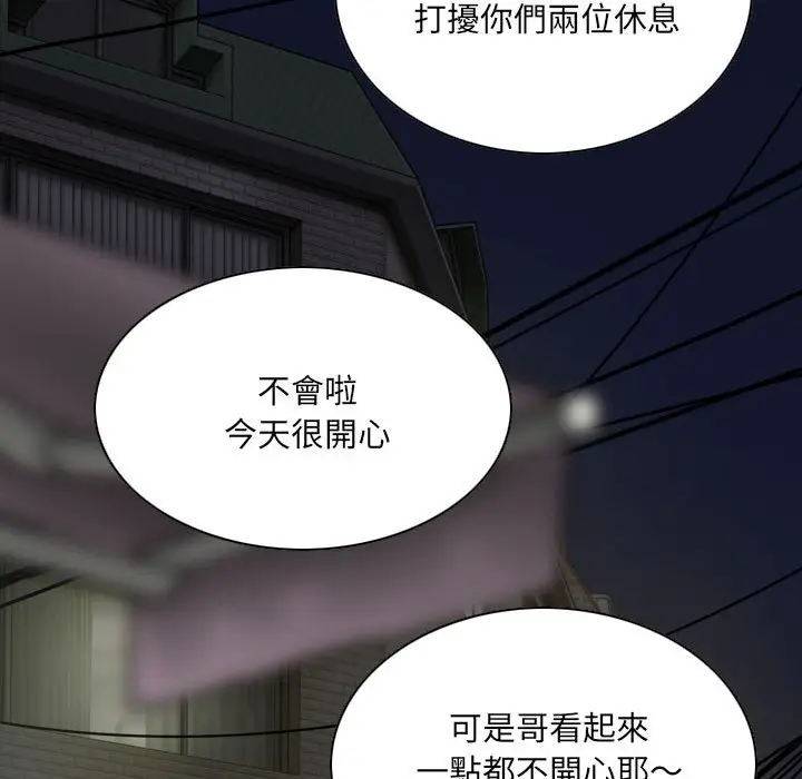 漫画《只爱那女人》第26章第99张图