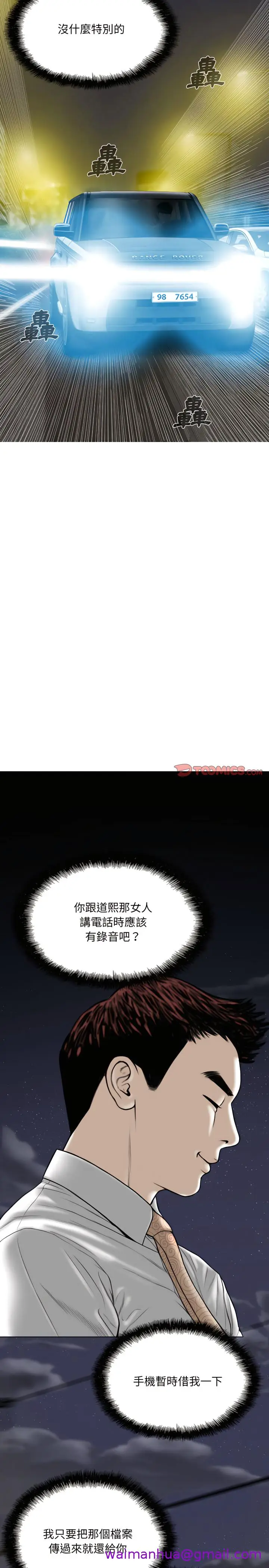 漫画《只爱那女人》第34章第13张图