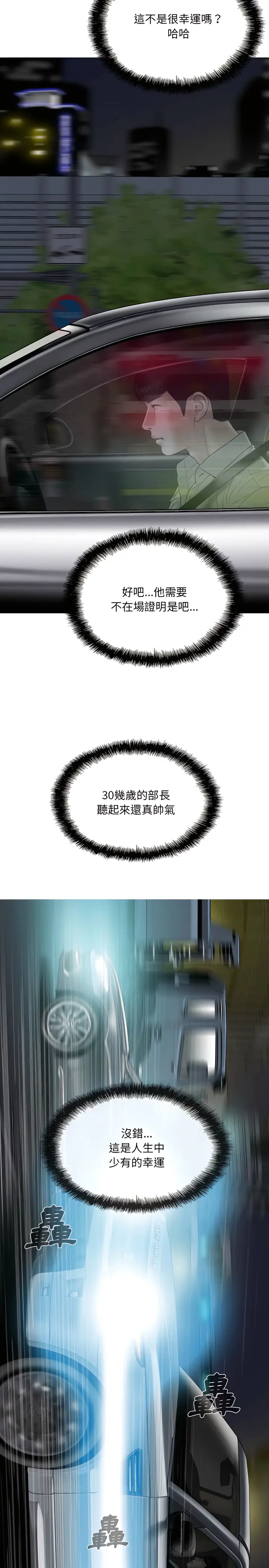 漫画《只爱那女人》第34章第15张图