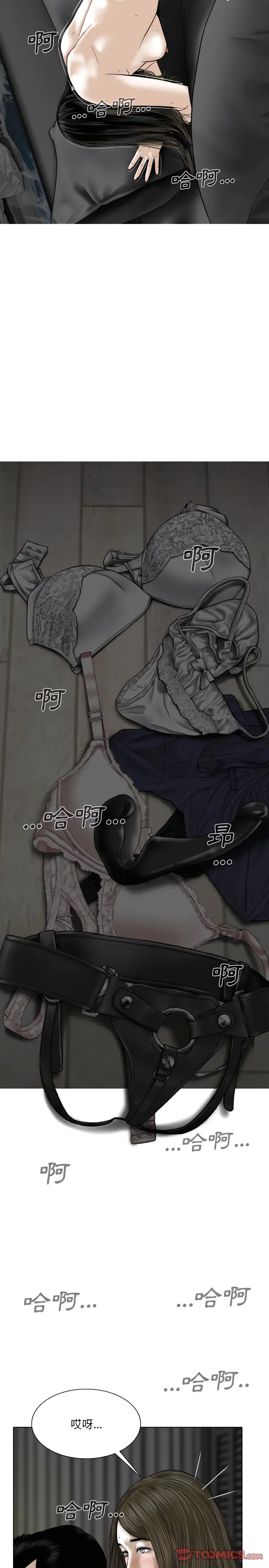 漫画《只爱那女人》第34章第2张图