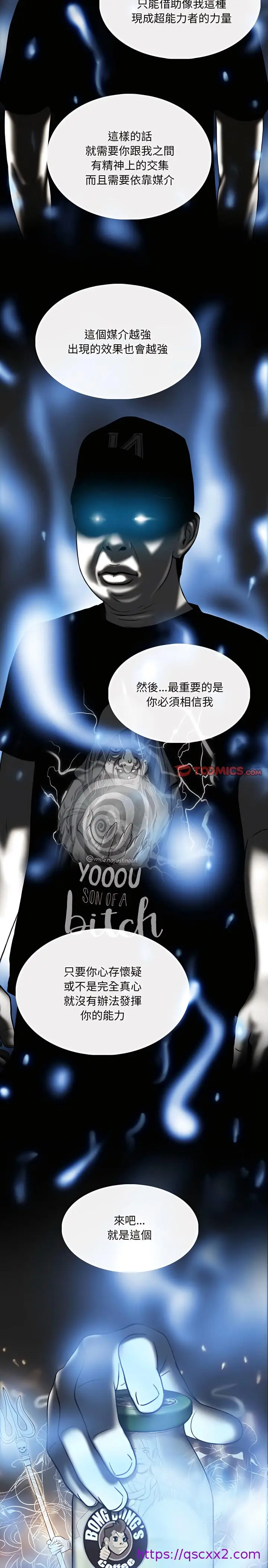 漫画《只爱那女人》第34章第25张图