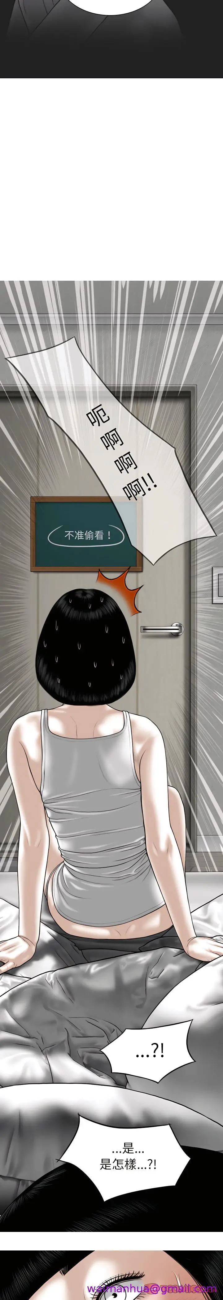 漫画《只爱那女人》第34章第29张图