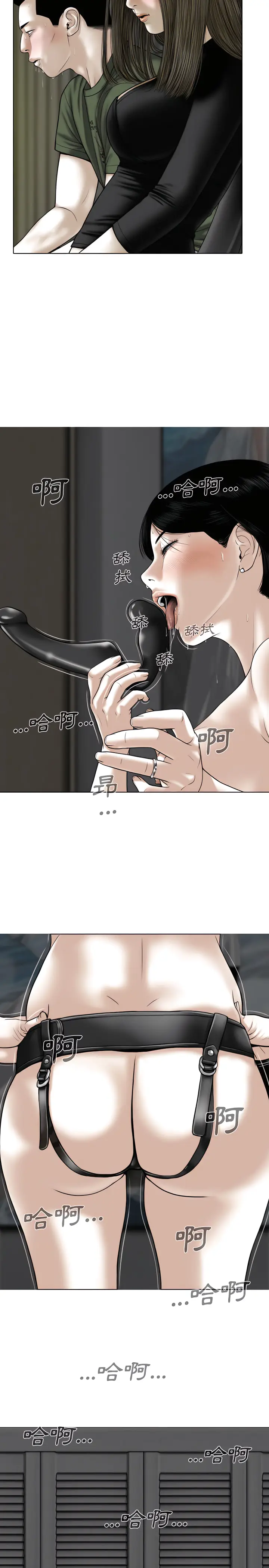 漫画《只爱那女人》第34章第3张图