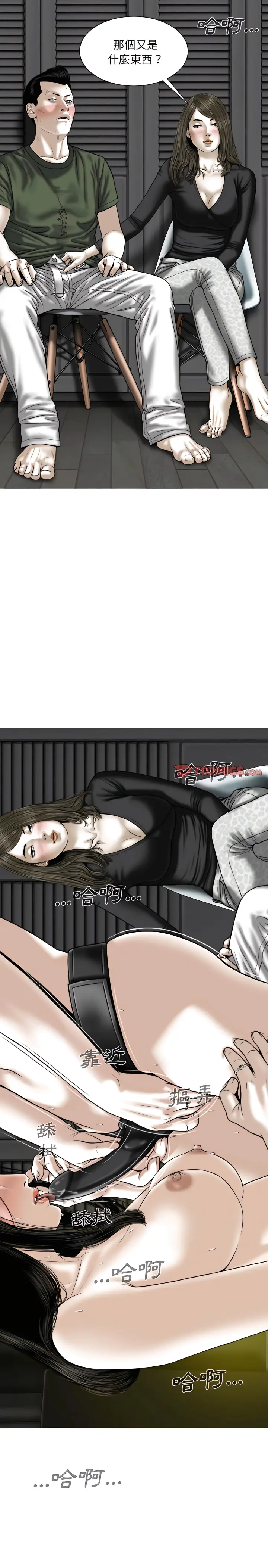 漫画《只爱那女人》第34章第4张图
